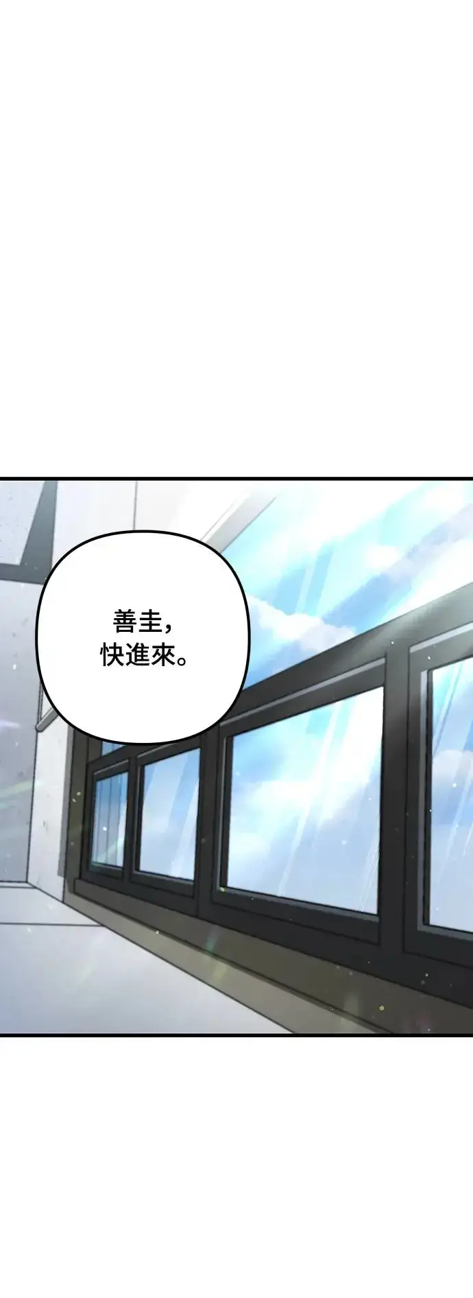 《自导自演的天才暗杀者》第25话图76