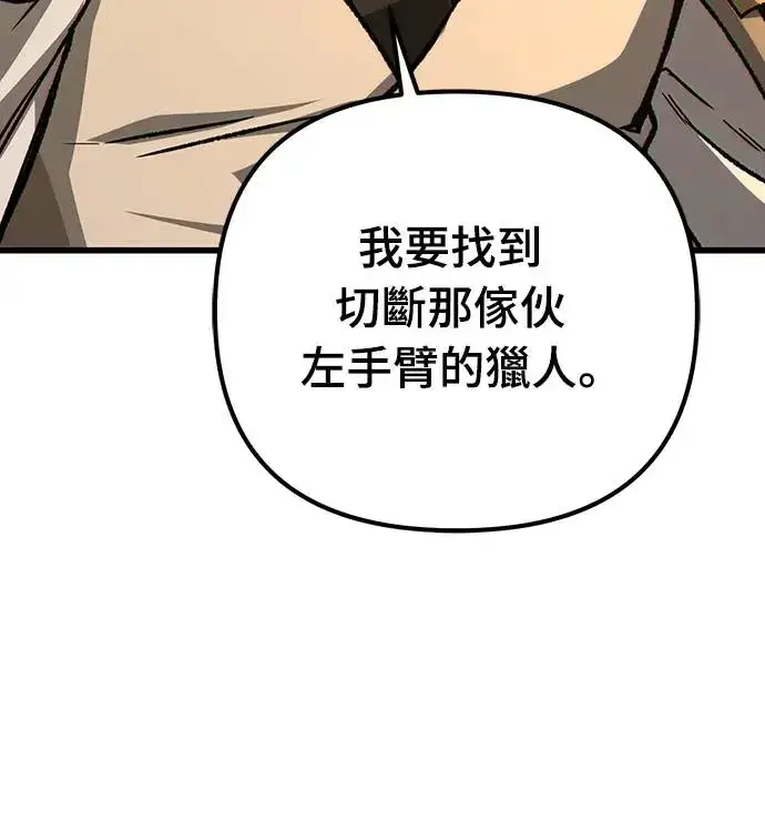 《自导自演的天才暗杀者》第26话图17