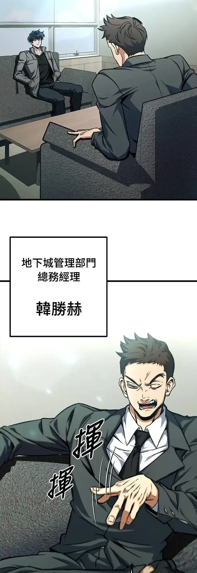 《自导自演的天才暗杀者》第26话图19