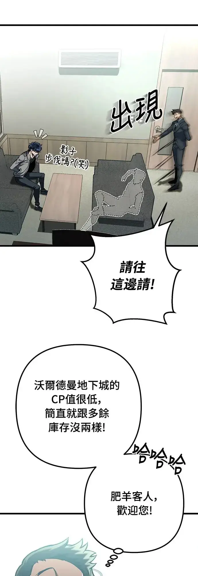 《自导自演的天才暗杀者》第26话图22