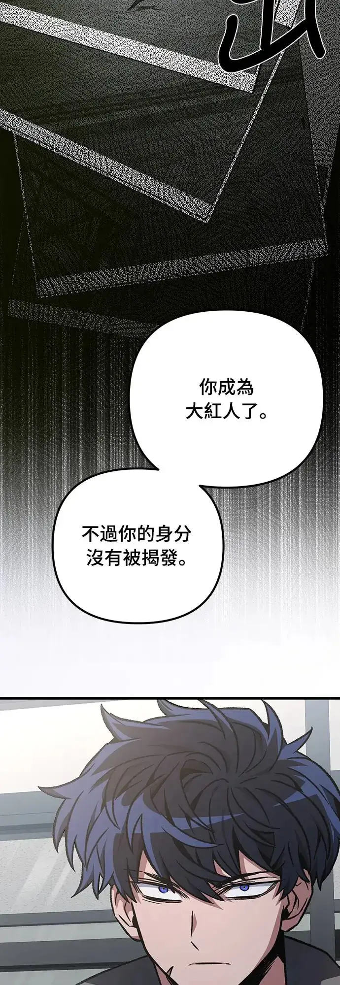 《自导自演的天才暗杀者》第26话图3