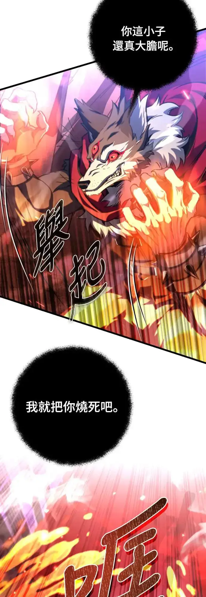 《自导自演的天才暗杀者》第26话图34