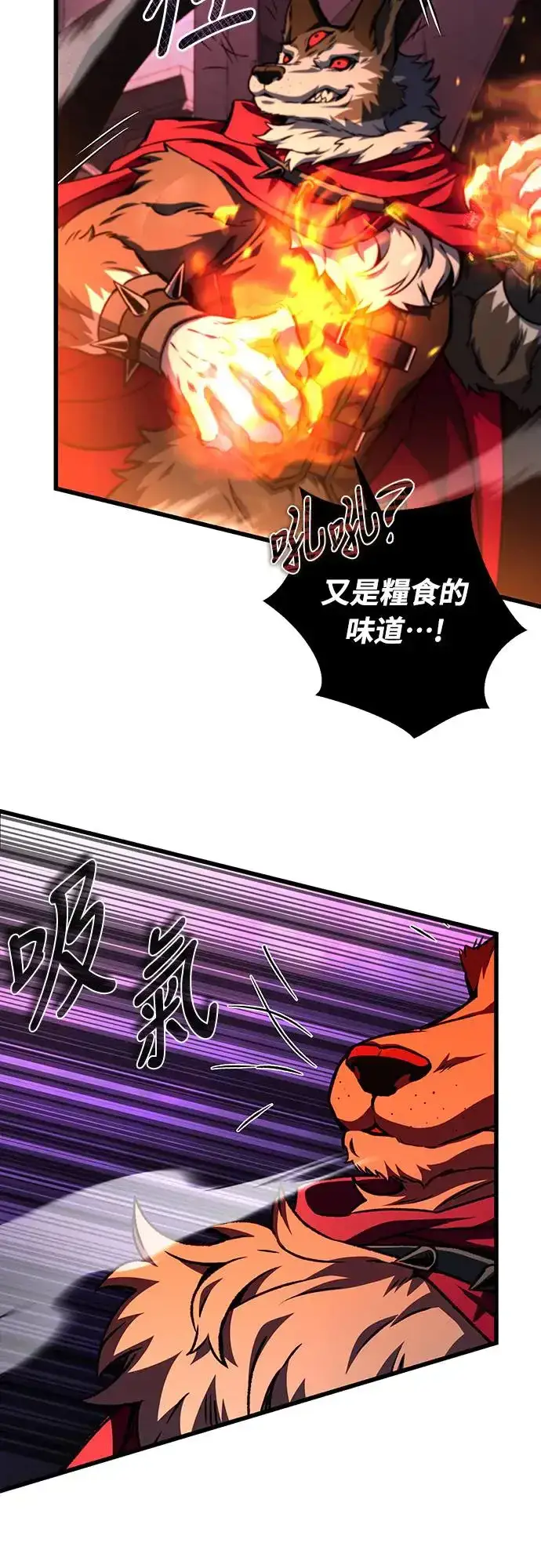 《自导自演的天才暗杀者》第26话图53