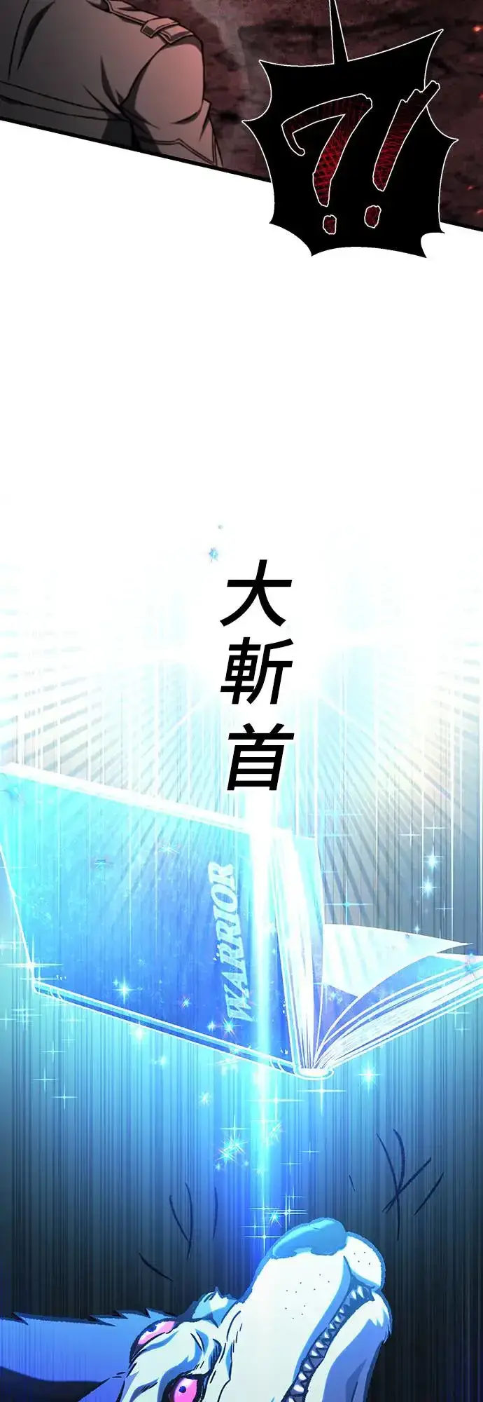 《自导自演的天才暗杀者》第26话图66