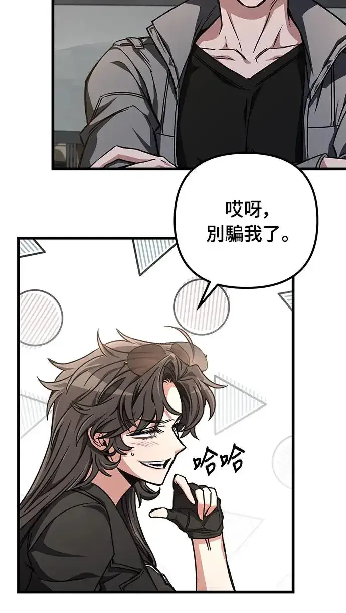 《自导自演的天才暗杀者》第26话图7