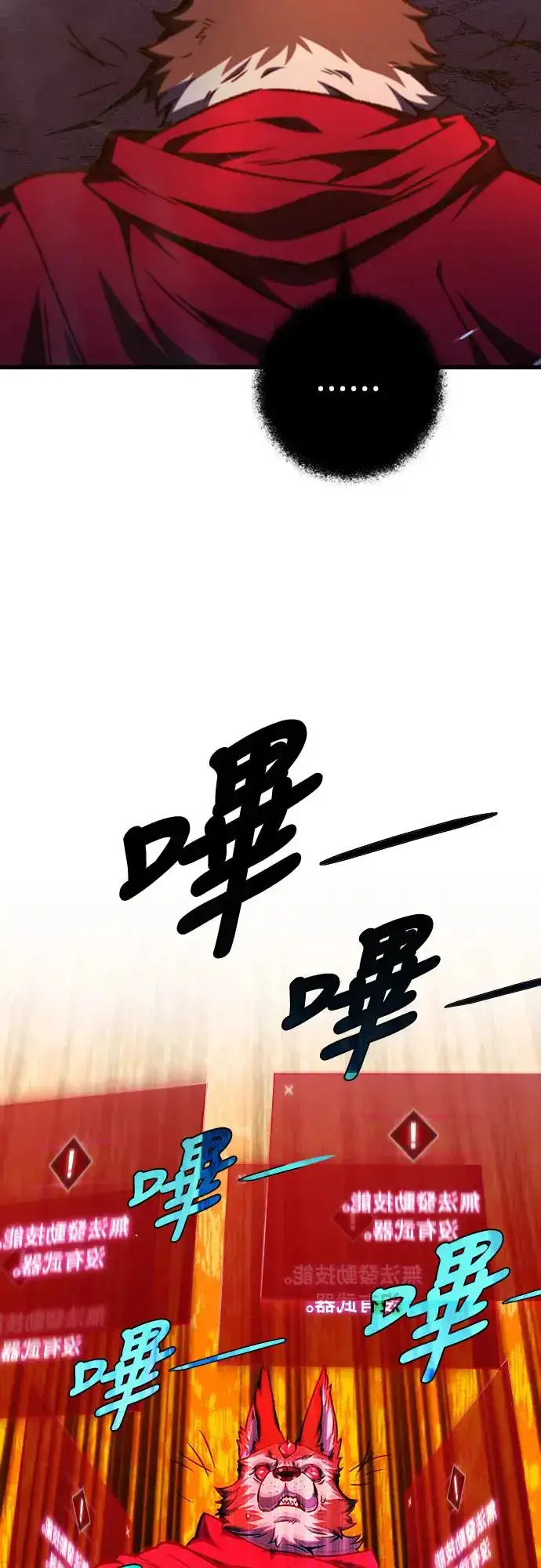 《自导自演的天才暗杀者》第26话图70