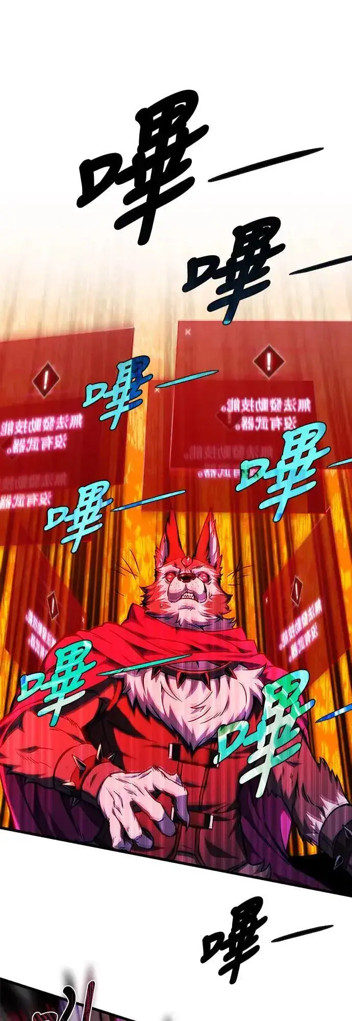 《自导自演的天才暗杀者》第27话图1