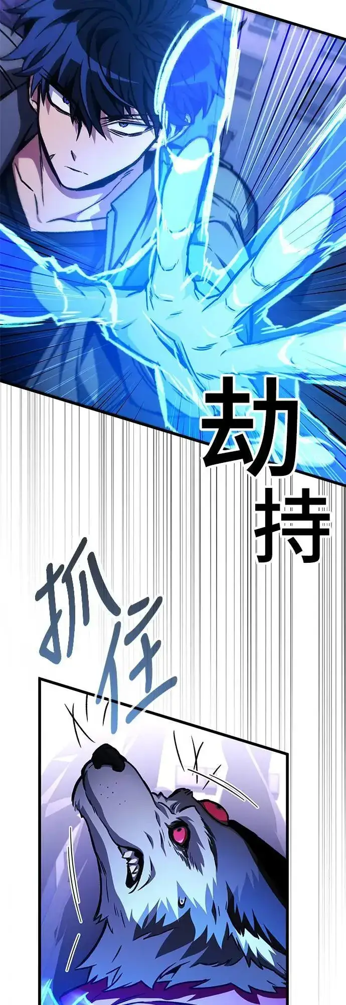 《自导自演的天才暗杀者》第27话图12