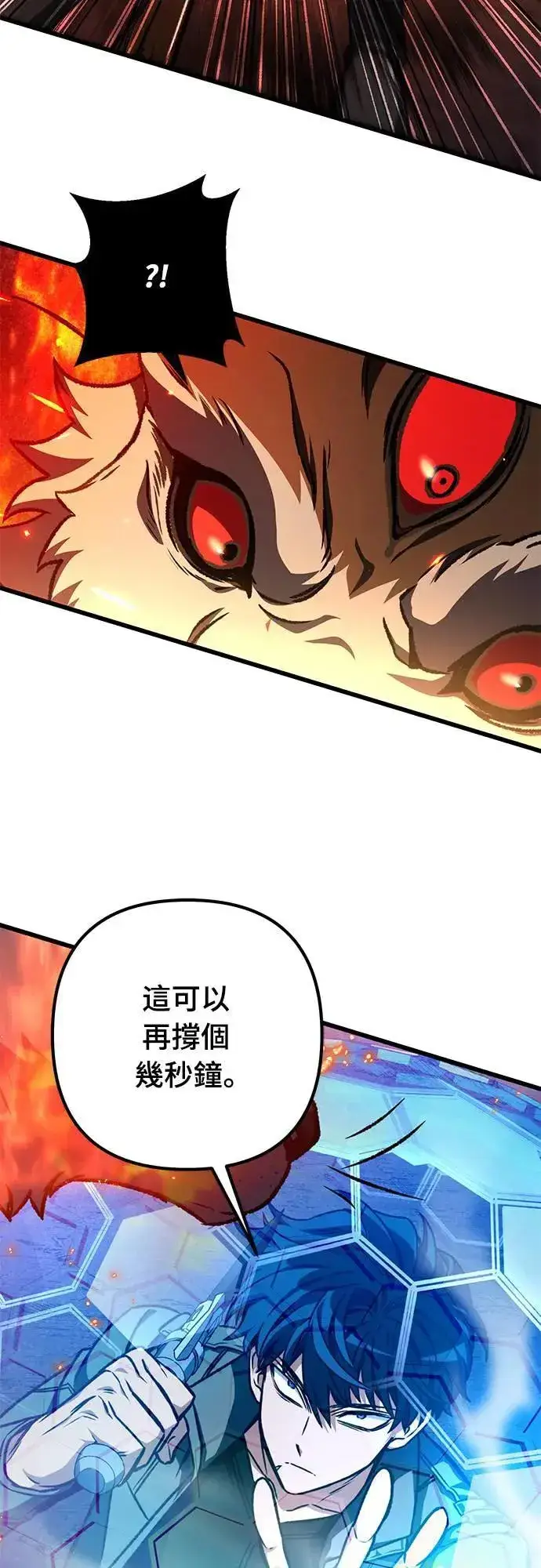 《自导自演的天才暗杀者》第27话图17