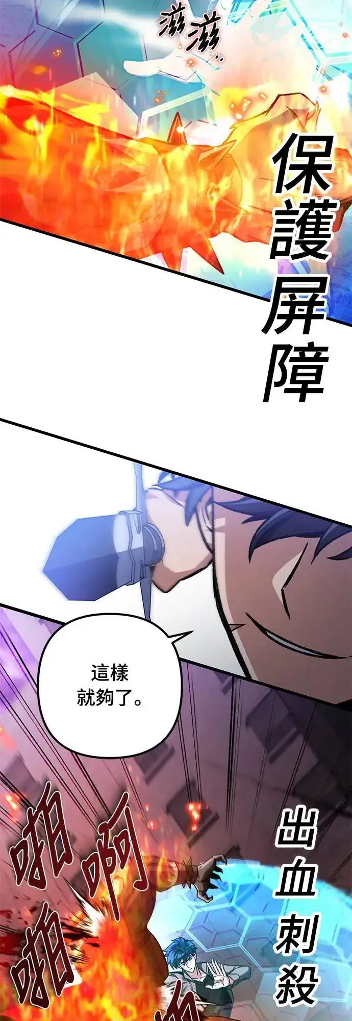 《自导自演的天才暗杀者》第27话图18