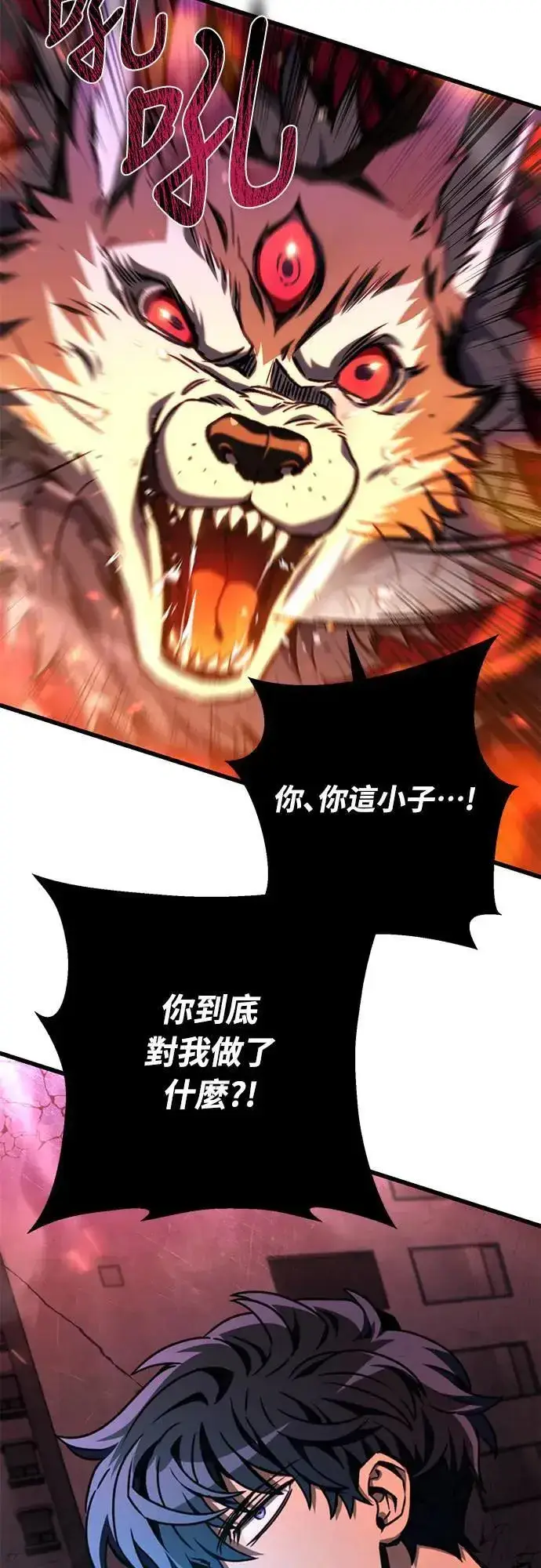 《自导自演的天才暗杀者》第27话图2