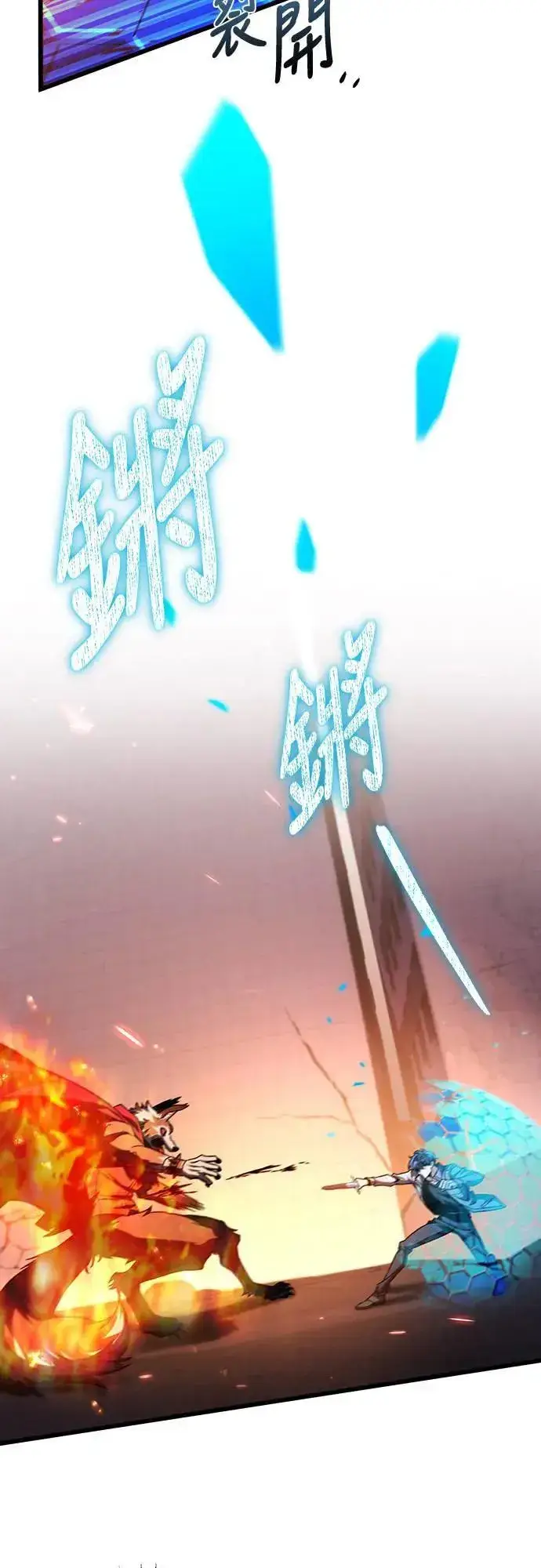 《自导自演的天才暗杀者》第27话图21