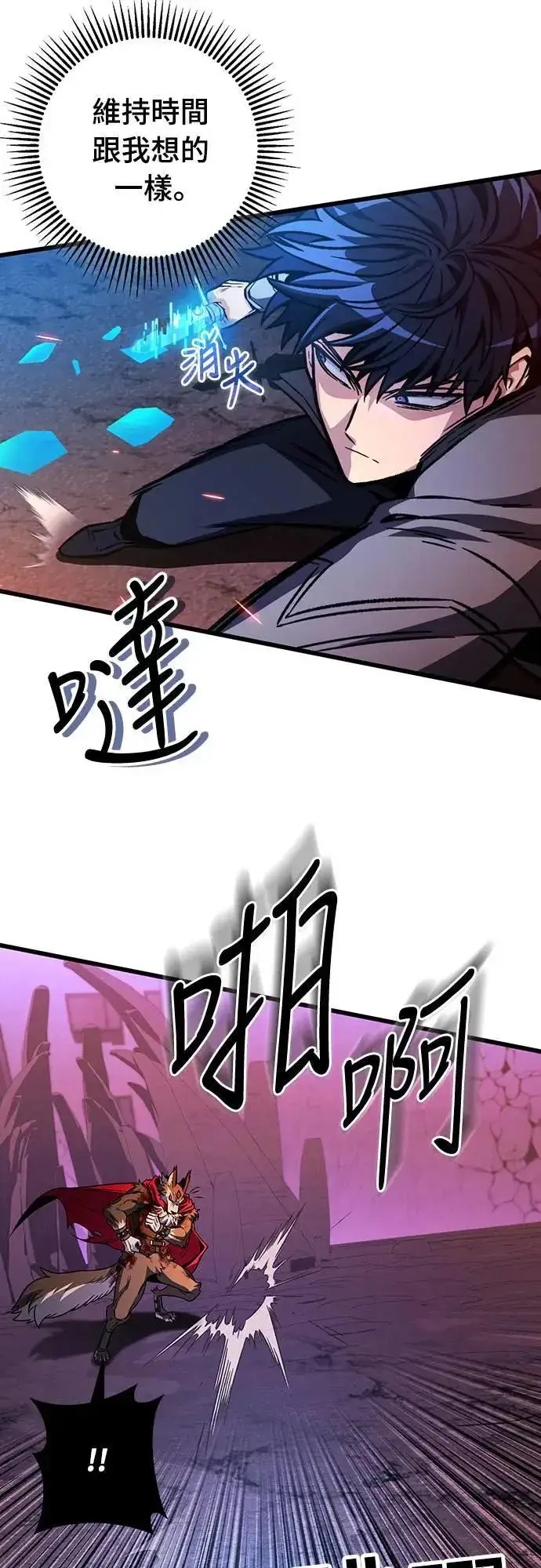 《自导自演的天才暗杀者》第27话图22