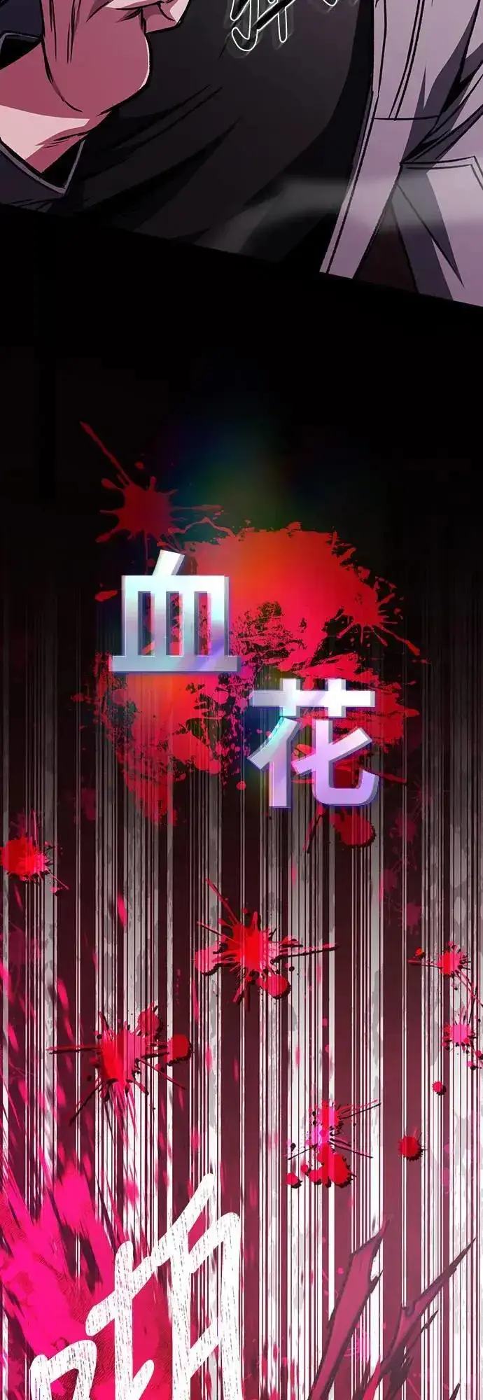 《自导自演的天才暗杀者》第27话图26