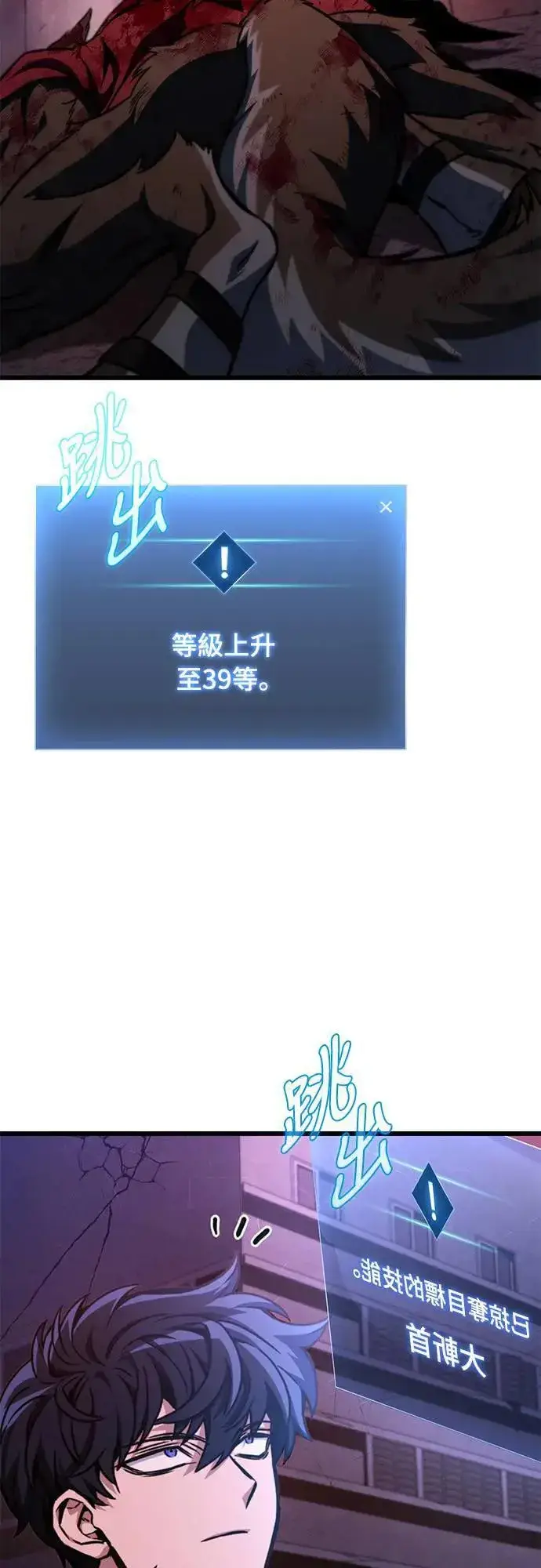 《自导自演的天才暗杀者》第27话图31