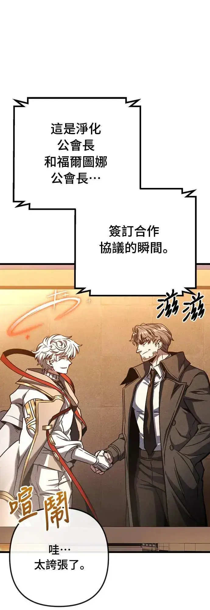 《自导自演的天才暗杀者》第27话图41