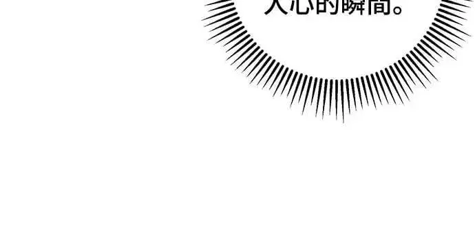 《自导自演的天才暗杀者》第27话图43