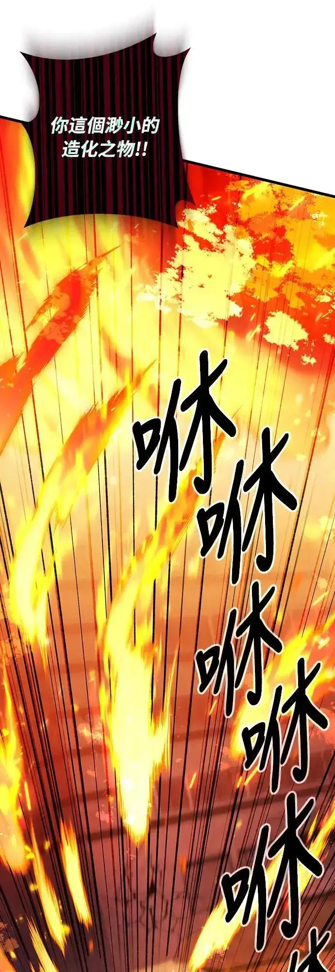 《自导自演的天才暗杀者》第27话图5