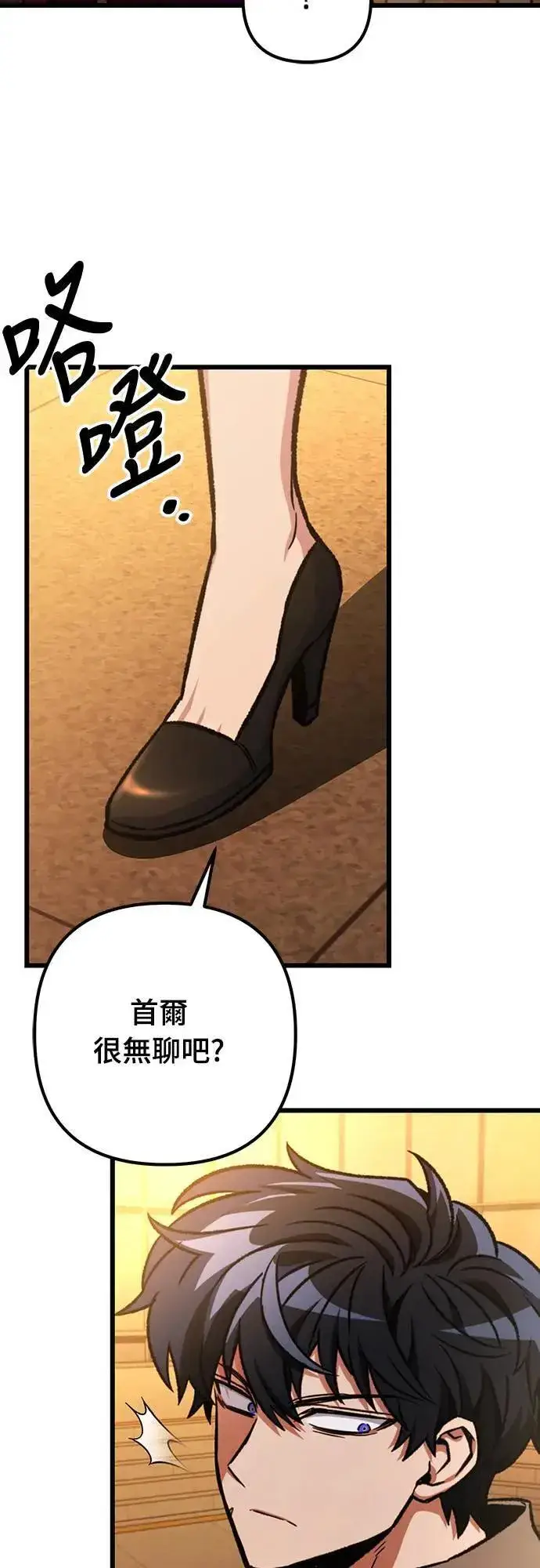《自导自演的天才暗杀者》第27话图50