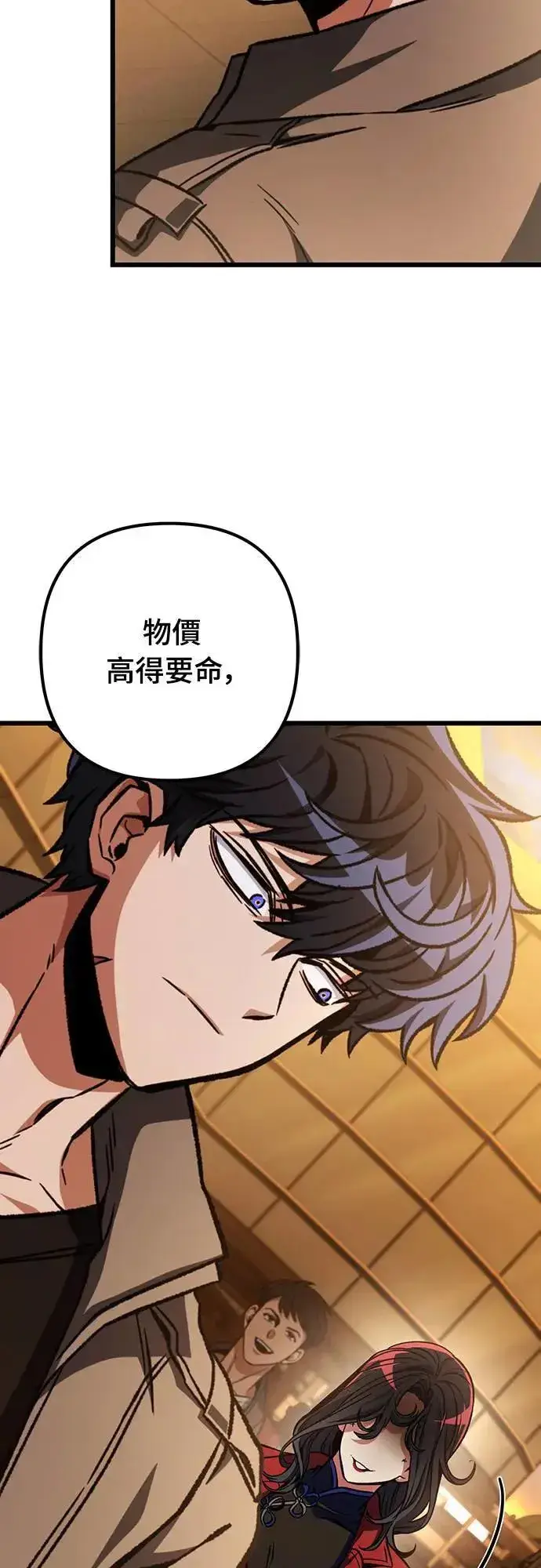 《自导自演的天才暗杀者》第27话图51