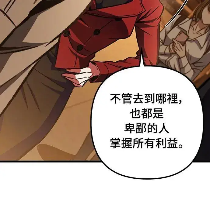 《自导自演的天才暗杀者》第27话图52