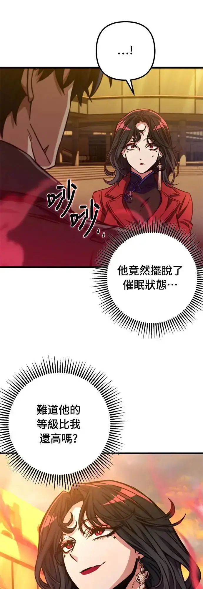 《自导自演的天才暗杀者》第27话图64