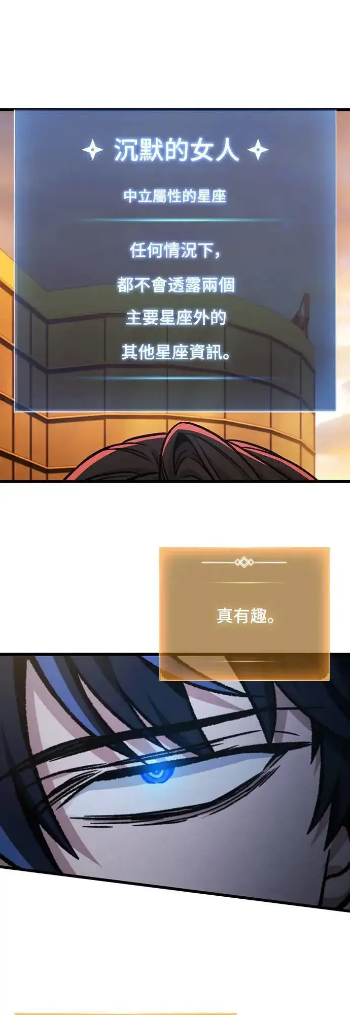 《自导自演的天才暗杀者》第27话图69