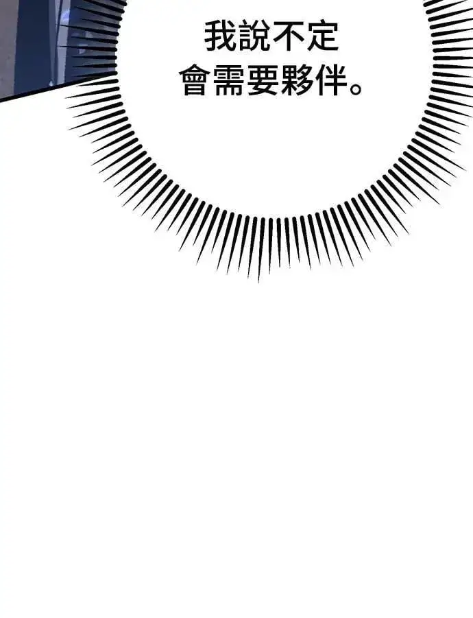 《自导自演的天才暗杀者》第27话图82