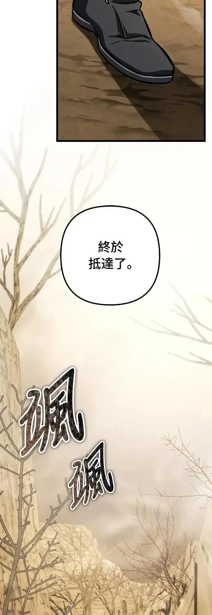 《自导自演的天才暗杀者》第27话图84