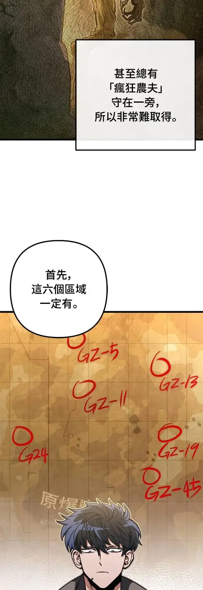 《自导自演的天才暗杀者》第28话图12