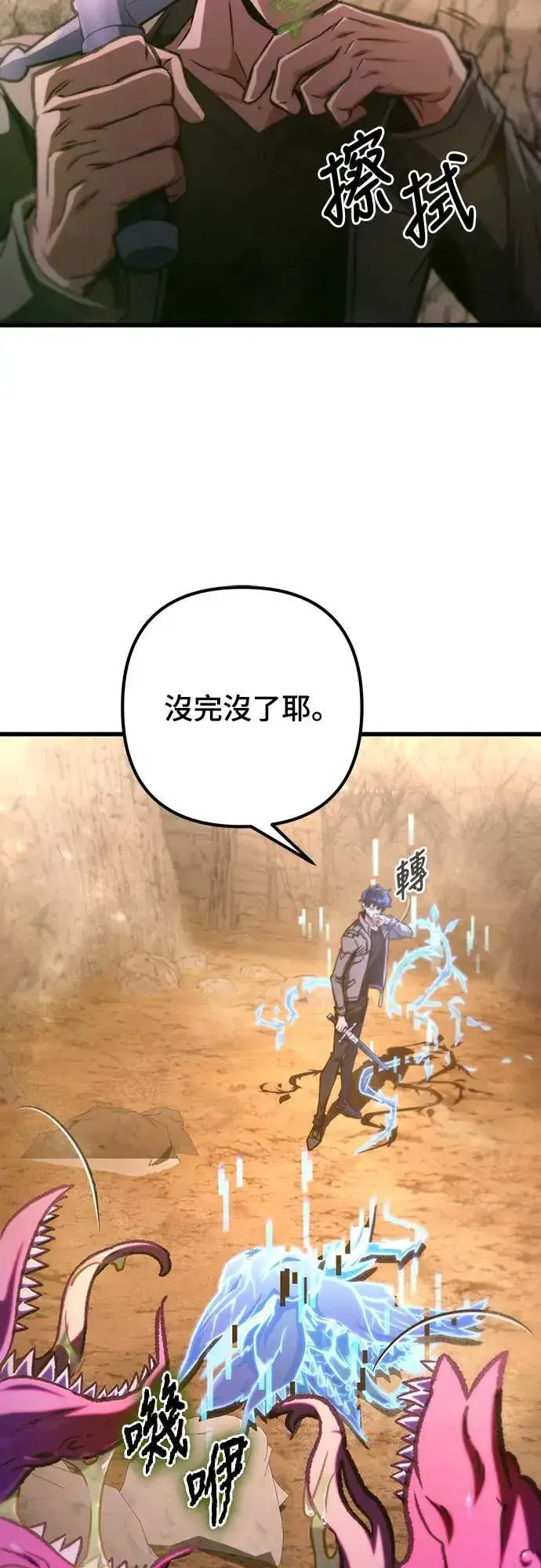 《自导自演的天才暗杀者》第28话图19
