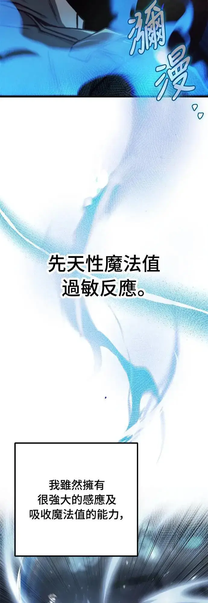 《自导自演的天才暗杀者》第28话图2