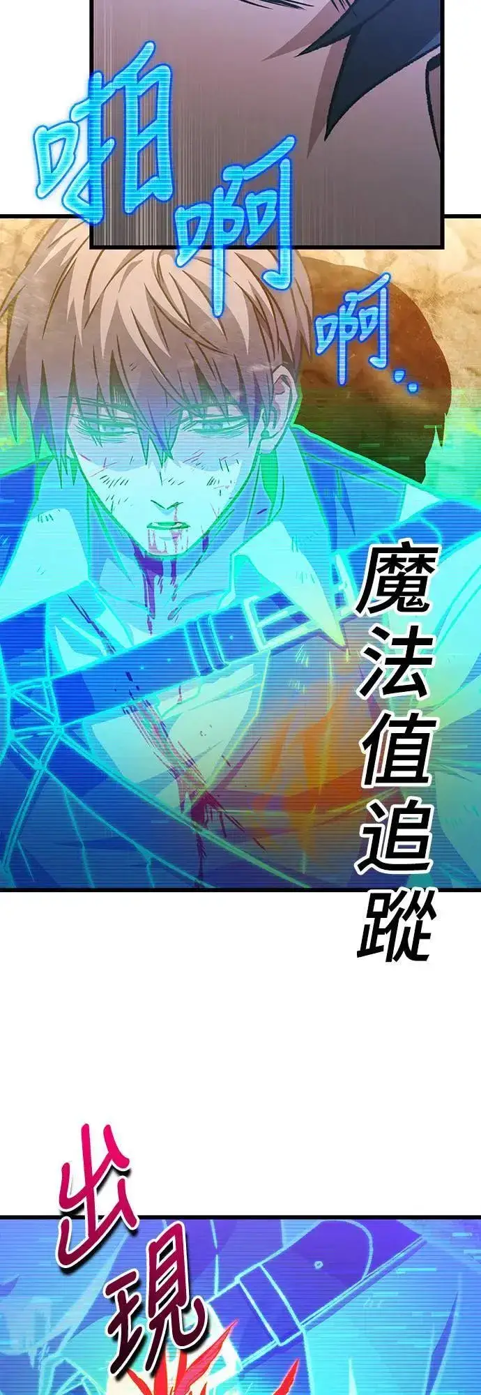 《自导自演的天才暗杀者》第28话图28