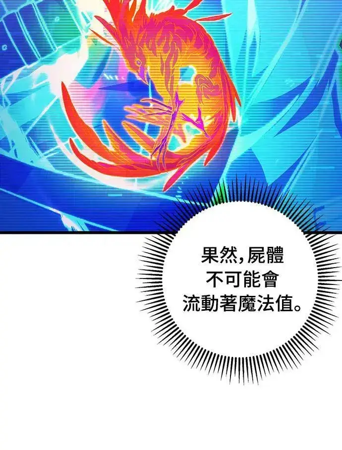 《自导自演的天才暗杀者》第28话图29