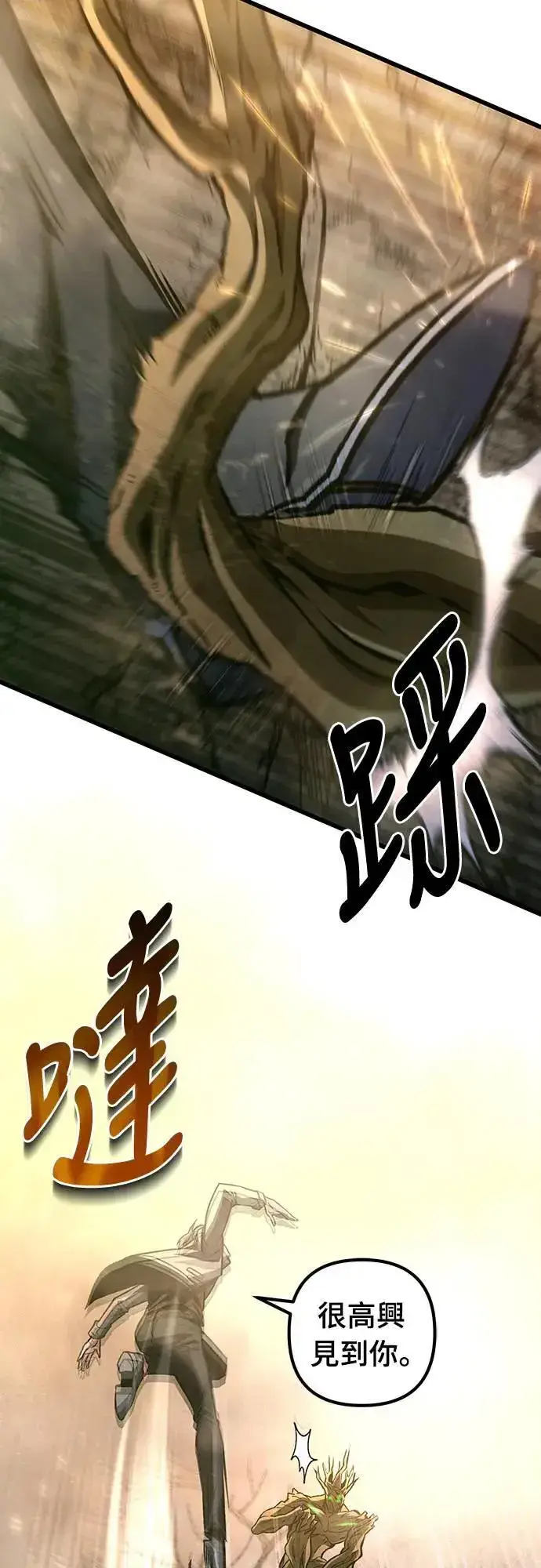 《自导自演的天才暗杀者》第28话图51