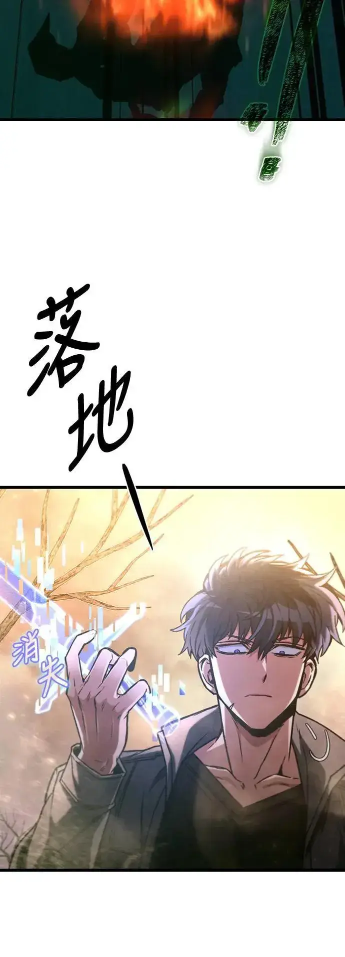 《自导自演的天才暗杀者》第28话图62