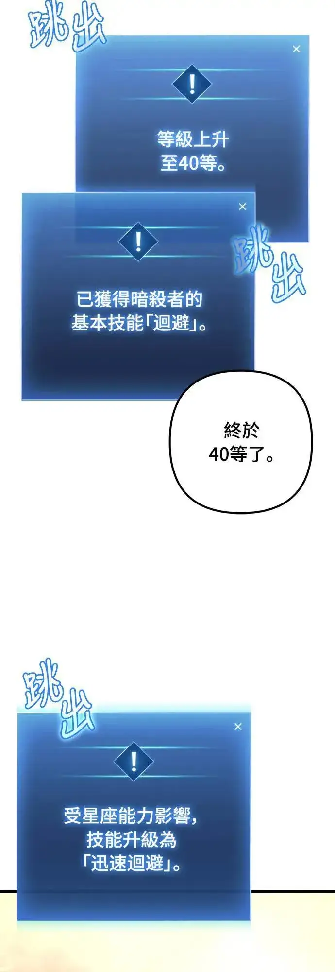 《自导自演的天才暗杀者》第28话图64