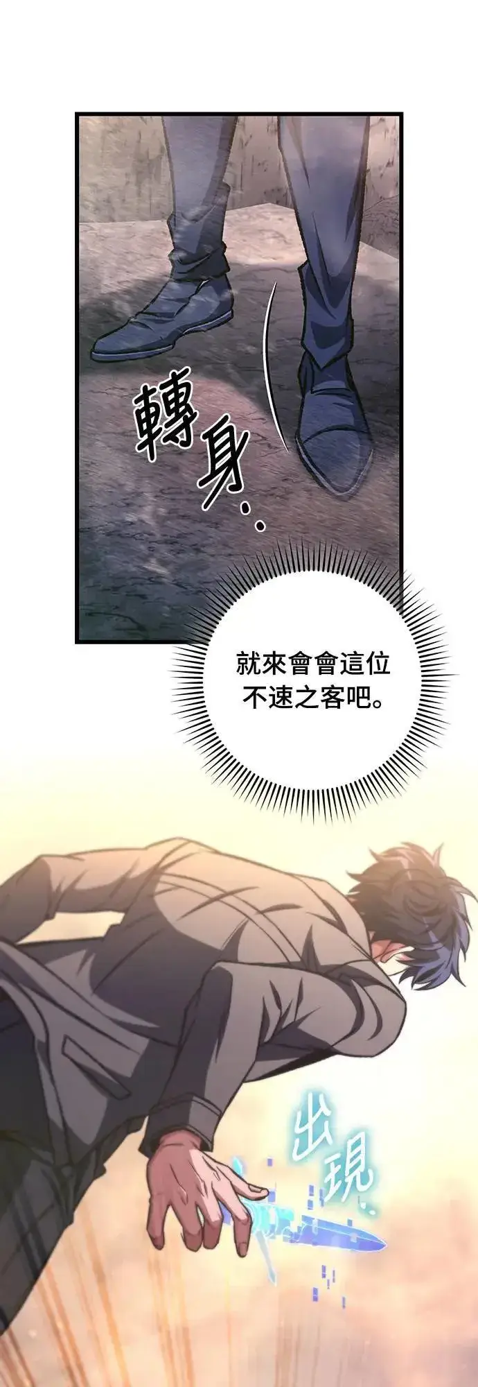 《自导自演的天才暗杀者》第28话图67