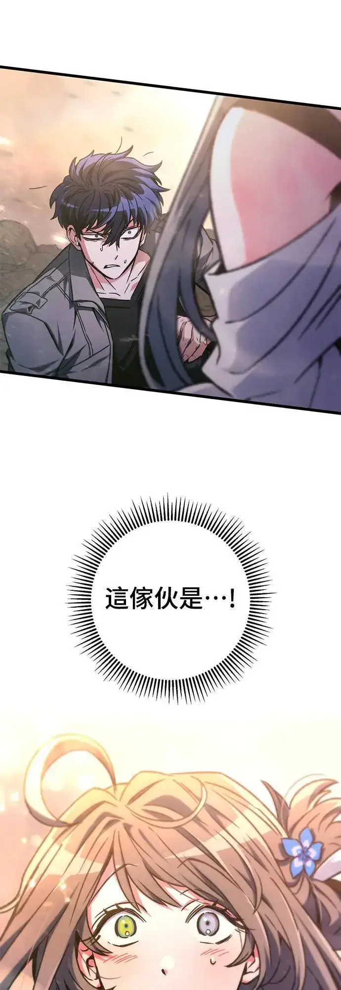 《自导自演的天才暗杀者》第28话图75