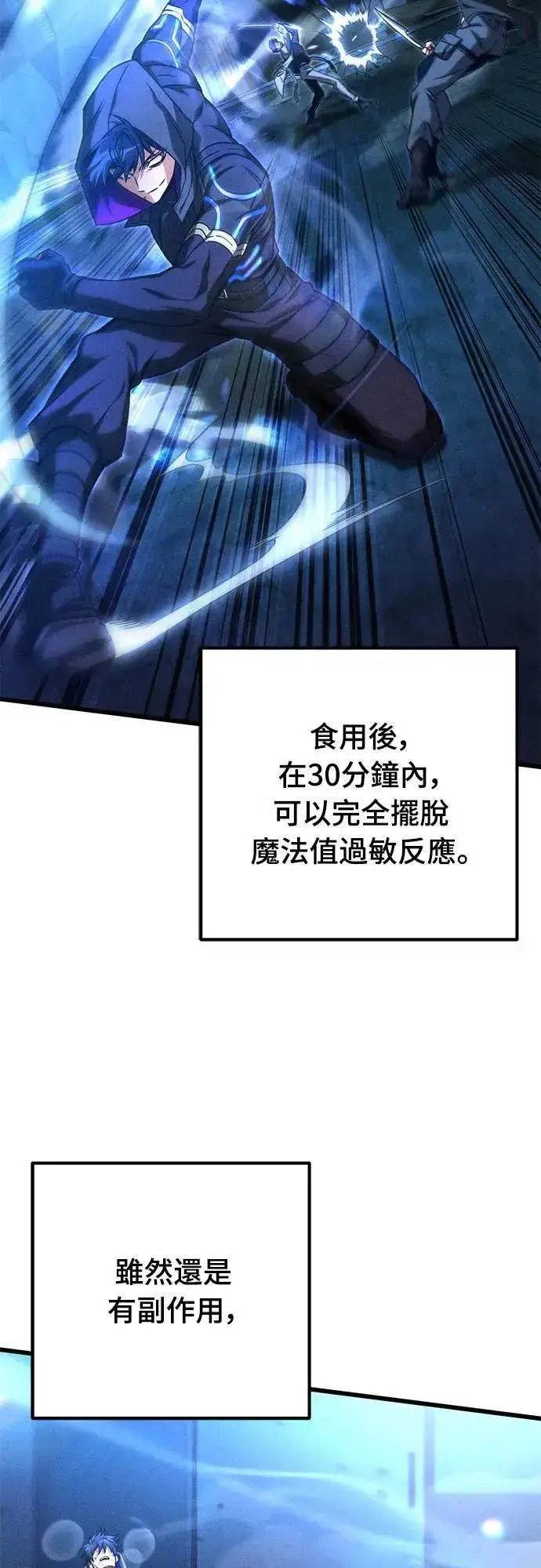 《自导自演的天才暗杀者》第28话图9
