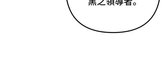 《自导自演的天才暗杀者》第29话图10