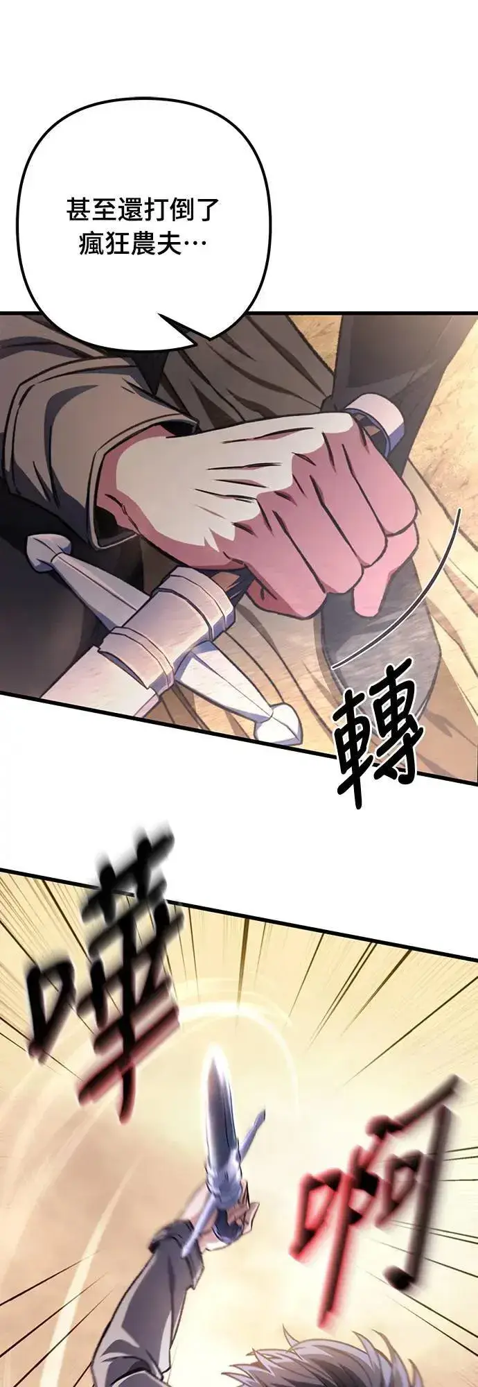 《自导自演的天才暗杀者》第29话图11