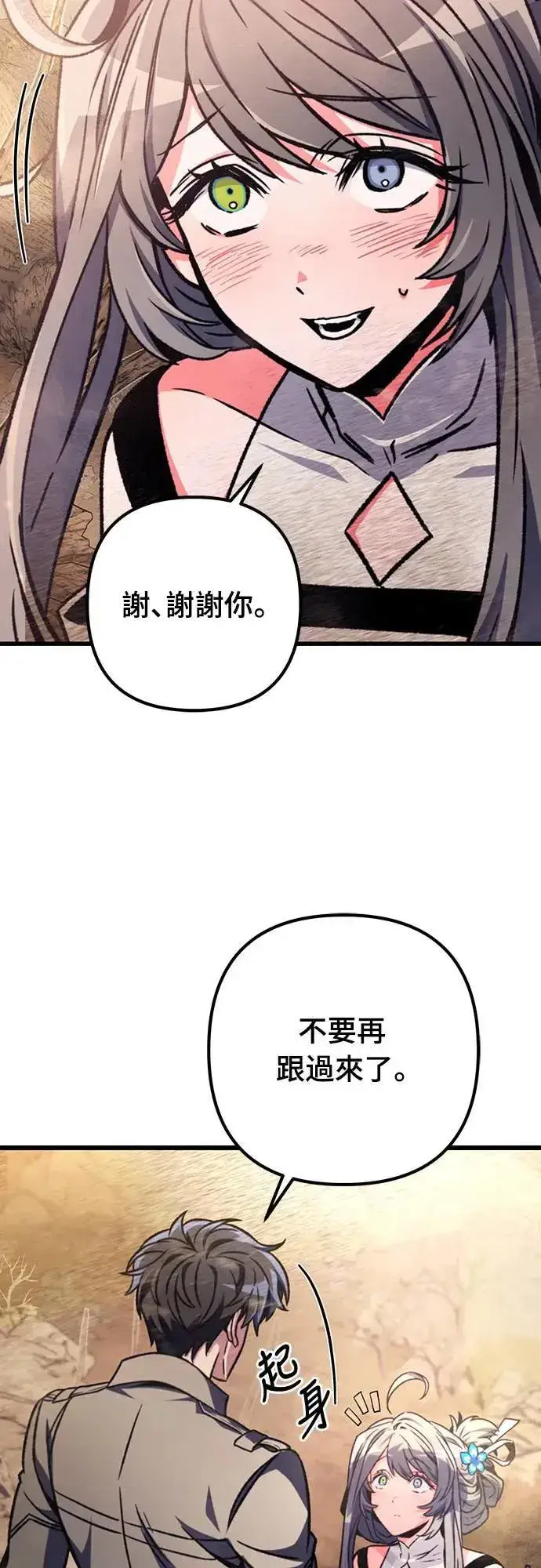 《自导自演的天才暗杀者》第29话图16
