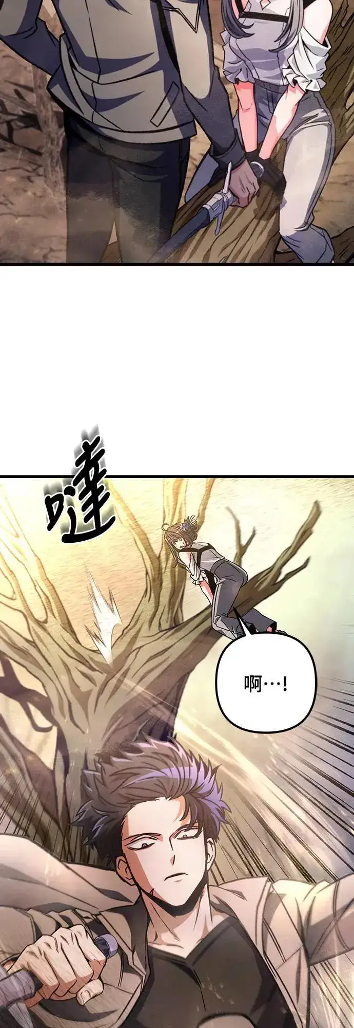《自导自演的天才暗杀者》第29话图17