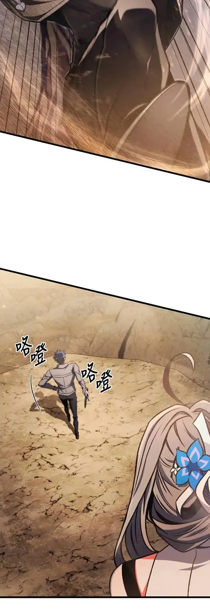 《自导自演的天才暗杀者》第29话图18