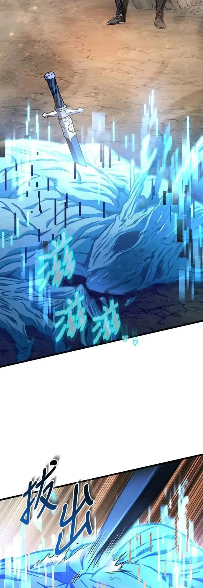 《自导自演的天才暗杀者》第29话图22