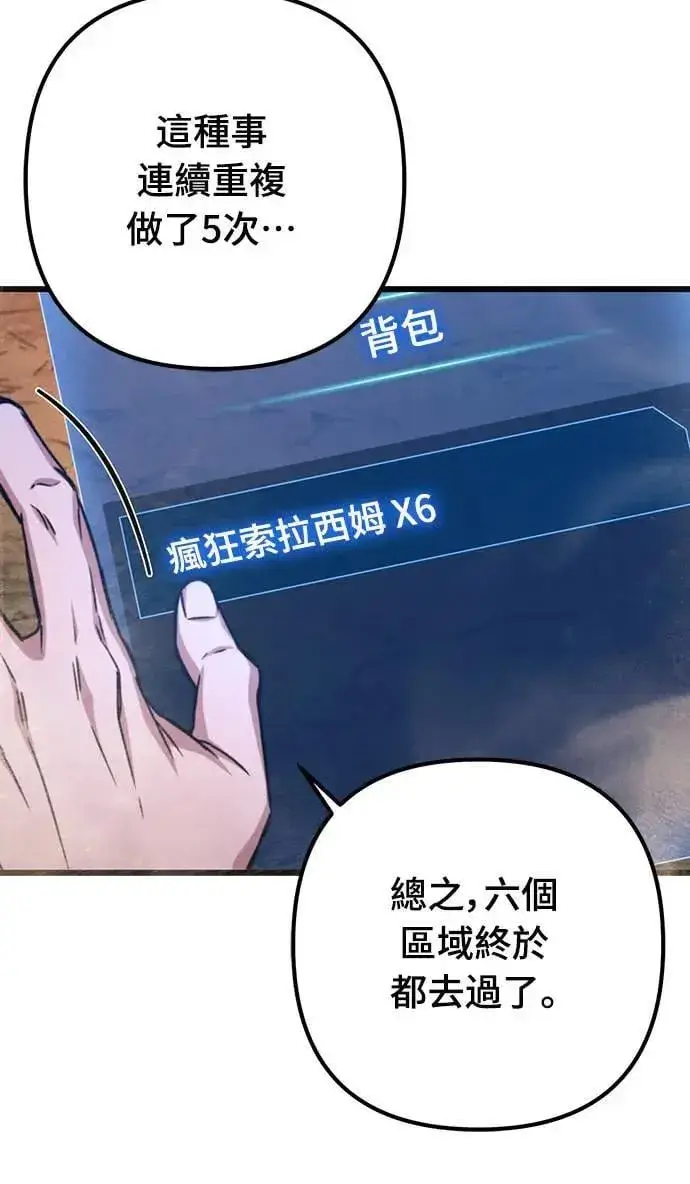 《自导自演的天才暗杀者》第29话图24