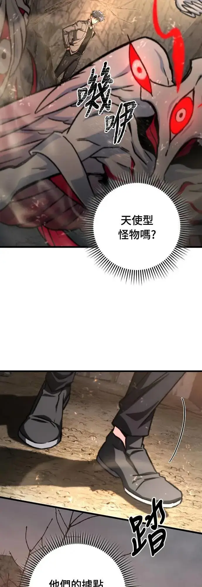 《自导自演的天才暗杀者》第29话图27