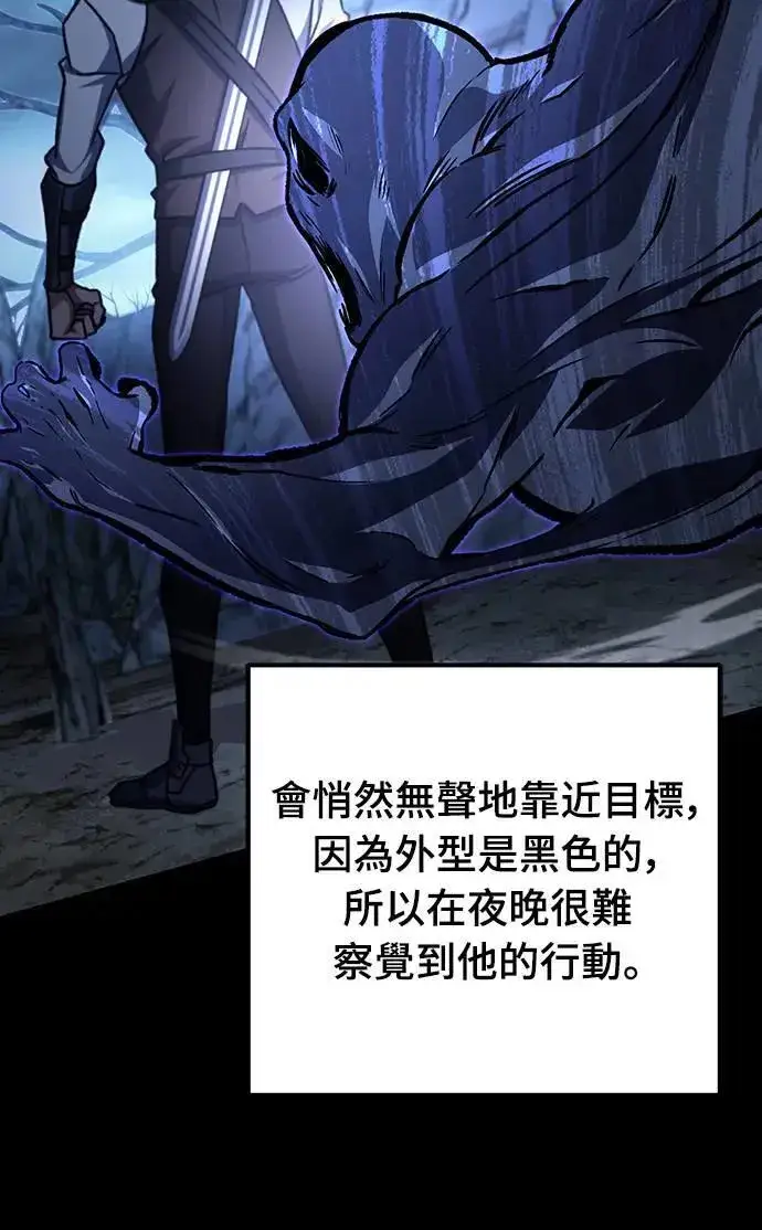 《自导自演的天才暗杀者》第29话图34