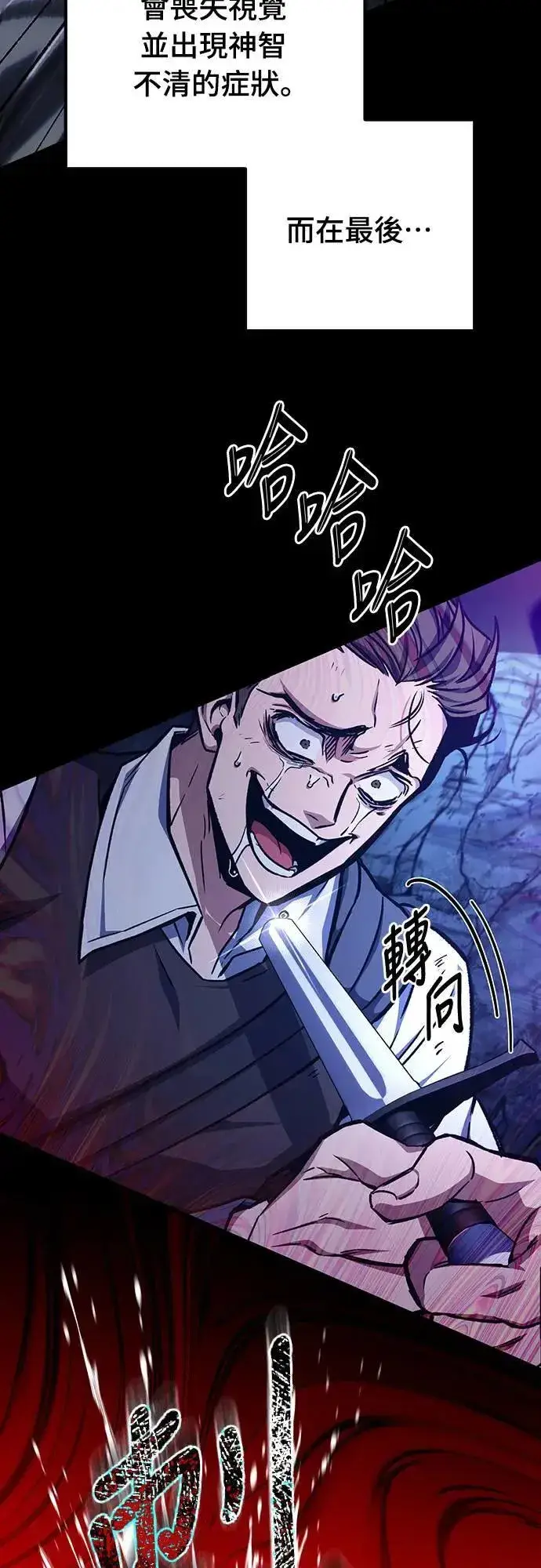《自导自演的天才暗杀者》第29话图37